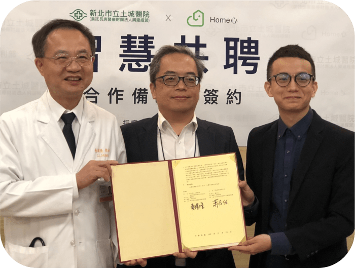Home心與衛福部合作「智慧共聘」紀念合影
