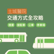 %E4%BA%A4%E9%80%9A%E6%96%B9%E5%BC%8F