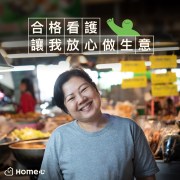 %E5%81%9A%E7%94%9F%E6%84%8F %E6%88%91%E6%94%BE%E5%BF%83 %E6%AD%A3%E6%A5%B7 1