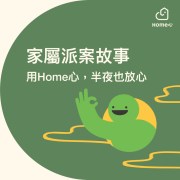 %E5%8D%8A%E5%A4%9C%E4%B9%9F%E6%94%BE%E5%BF%83 %E5%B7%A5%E4%BD%9C%E5%8D%80%E5%9F%9F 1 %E8%A4%87%E6%9C%AC 21