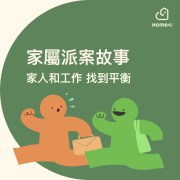 %E5%AE%B6%E5%B1%AC%E6%B4%BE%E6%A1%88%E6%95%85%E4%BA%8B 1