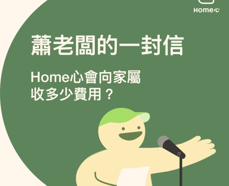 %E8%95%AD%E8%80%81%E9%97%86%E7%9A%84%E4%B8%80%E5%B0%81%E4%BF%A1 %E5%B9%B3%E5%8F%B0%E6%9C%8D%E5%8B%99%E8%B2%BB